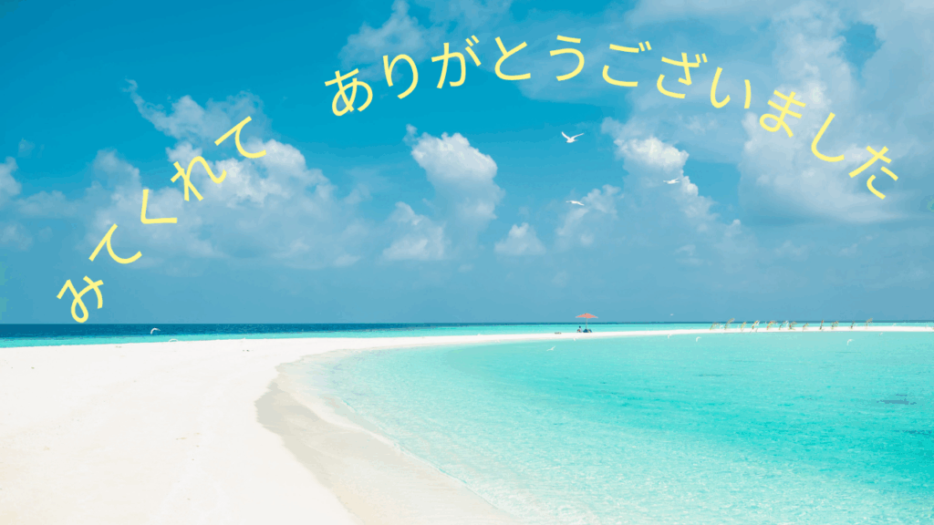 ブルー 爽やか 夏 海 青空 写真 zoom背景